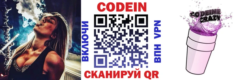Кодеиновый сироп Lean напиток Lean (лин)  где купить наркотик  Болхов 