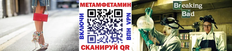 Метамфетамин кристалл  Болхов 